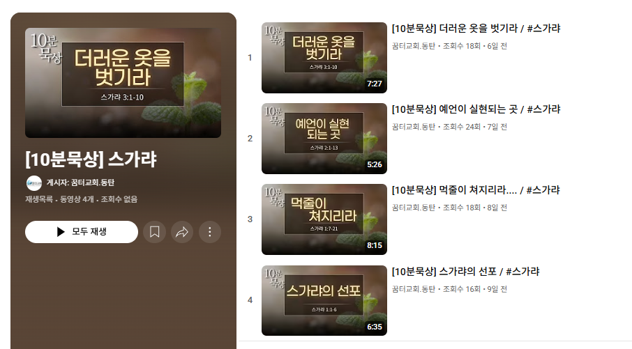 아침묵상