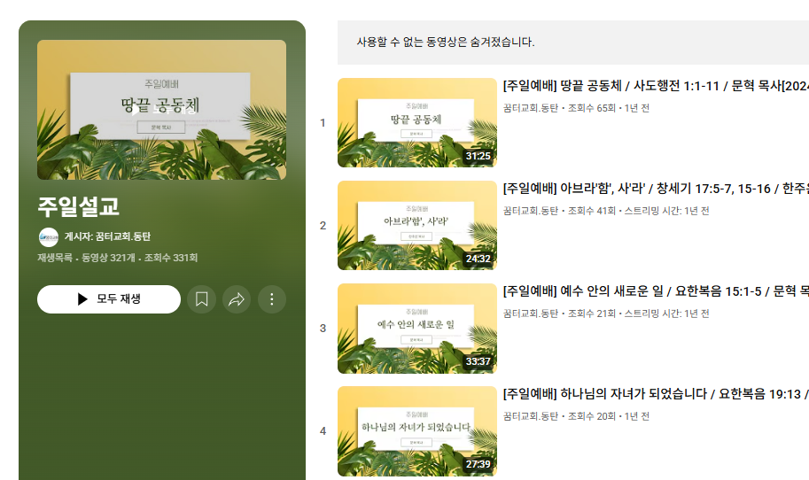 주일설교